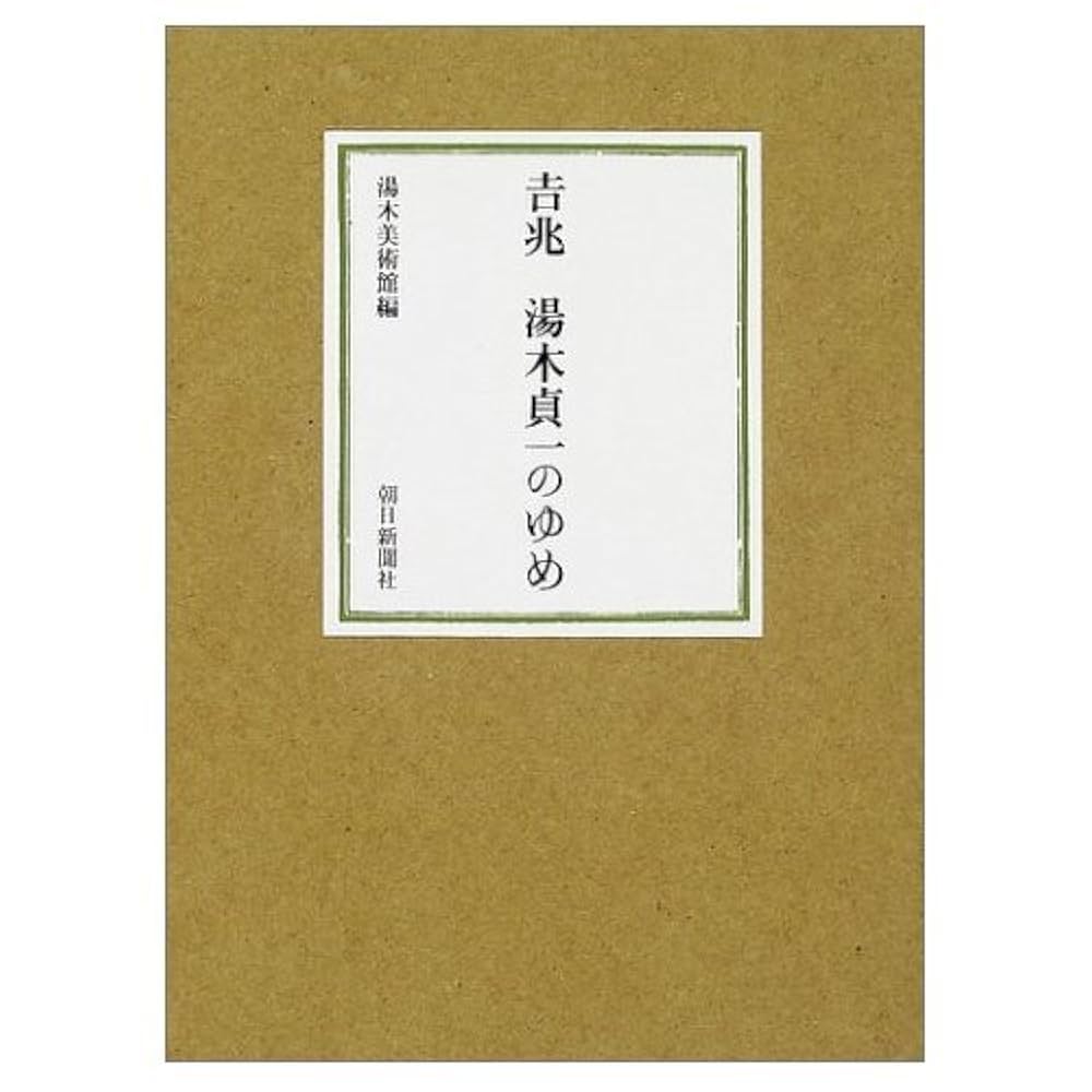 卒寿『白吉兆』 卒寿白吉兆
